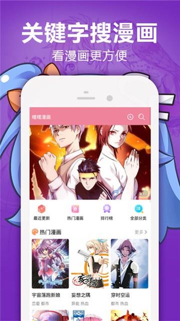 188漫画  v1.0图3