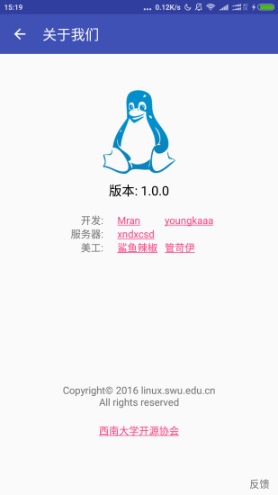 西大助手  v1.4图3