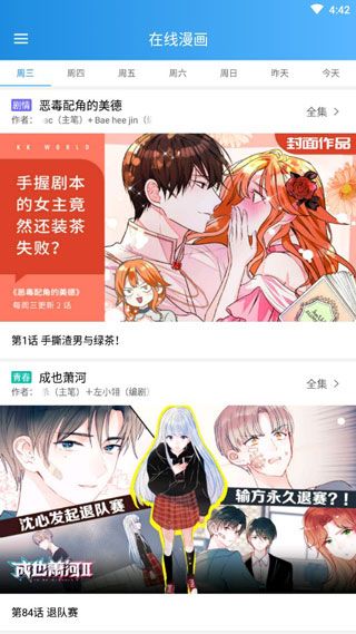 一十漫画汉化  v5.0.0图2