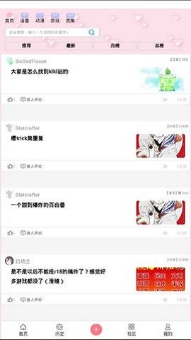 兜兜动漫 V1.2 安卓版  v1.2图2