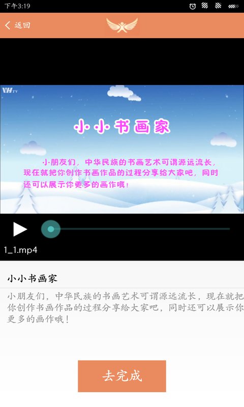 少年强  v1.7.13图5