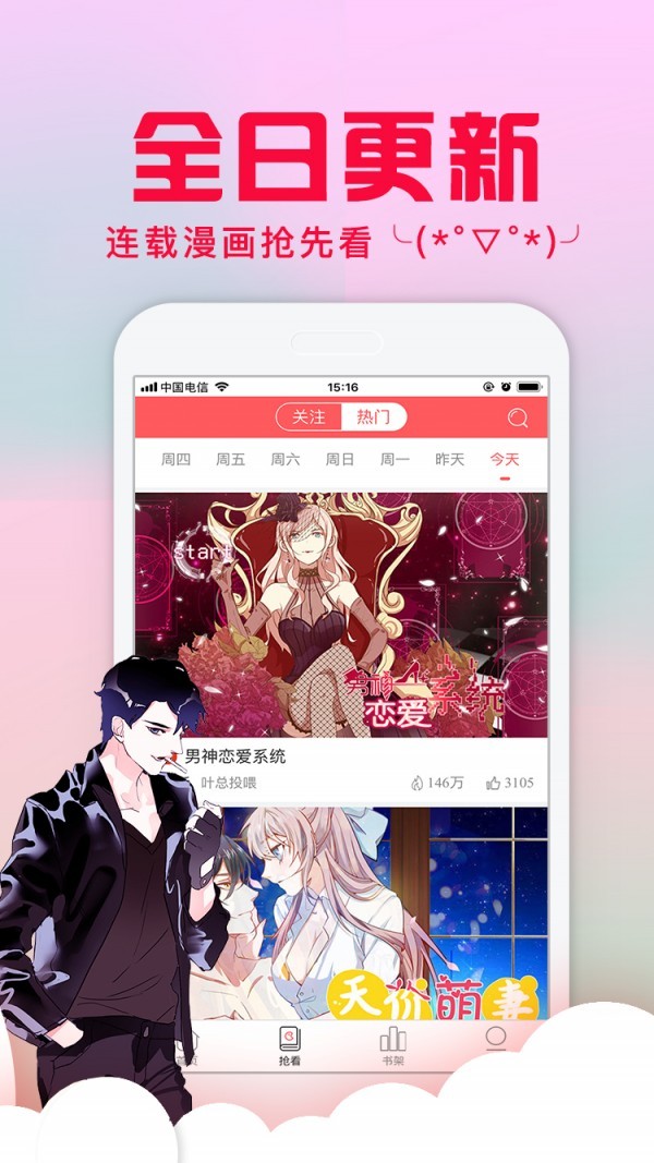 爱特漫画手机版 V1.0.0 安卓最新版