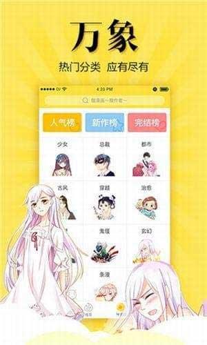 饼饼漫画破解版  v1.0图3