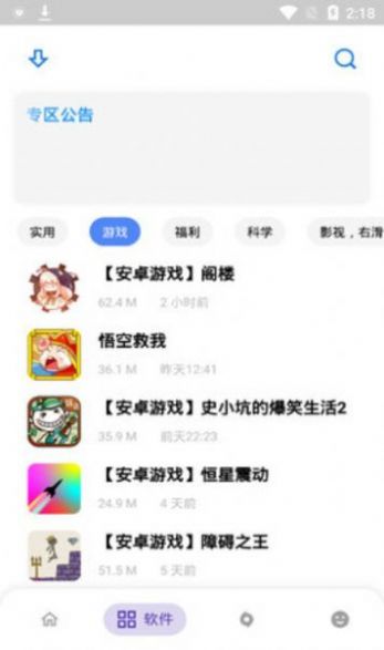 大酷动漫酷  v1.8.0图1