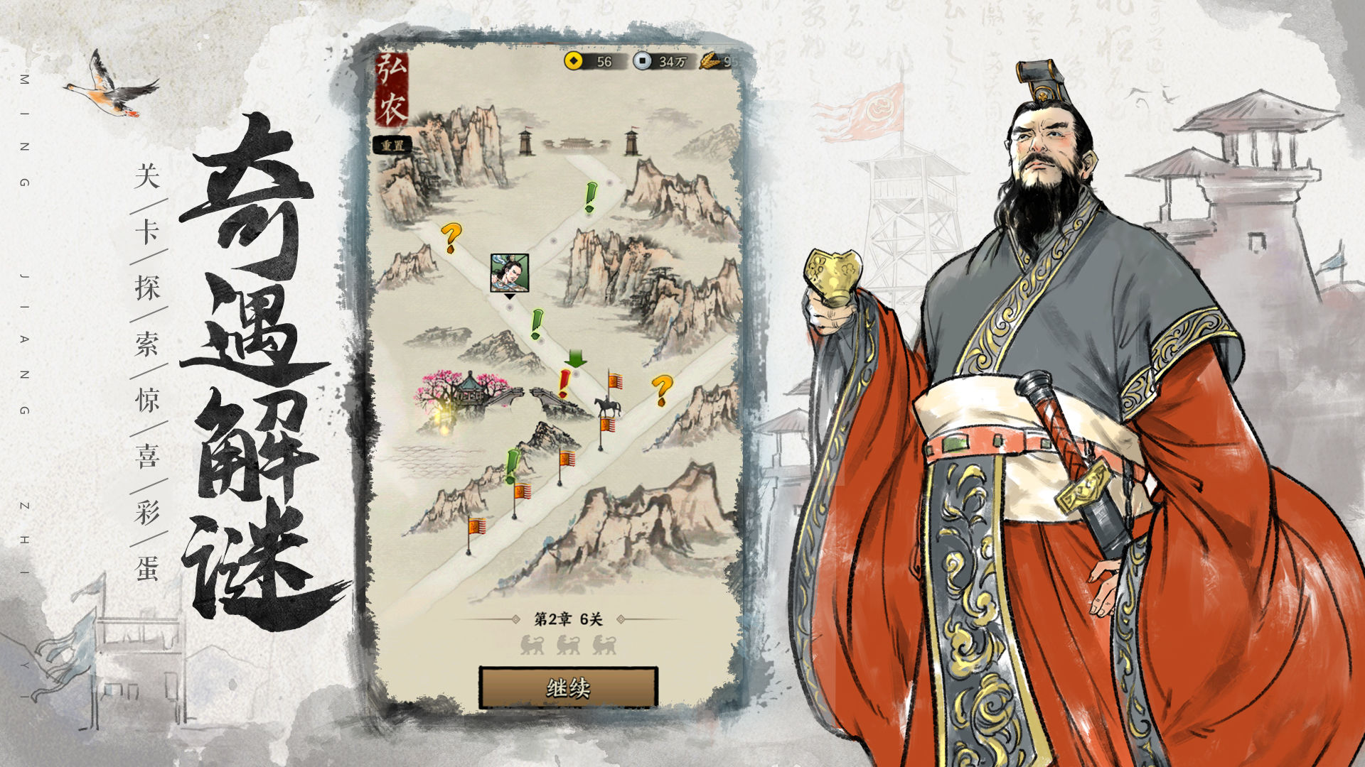 名将之弈  v1.0图1