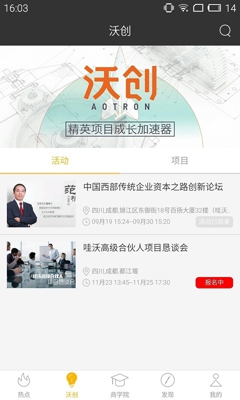 哇沃  v2.00图2