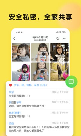 时光小屋（Peekaboo  v6.9.3图1