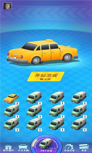 来呀车神