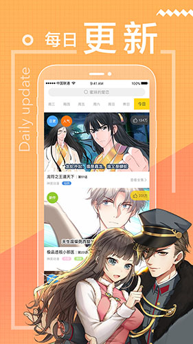 一直看漫画 V2.7.6 安卓版  v2.7.6图1