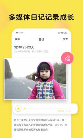 时光小屋（Peekaboo  v6.9.3图2