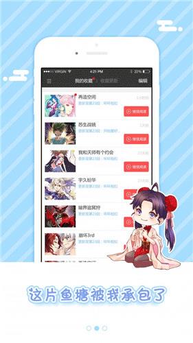 52kmm漫画无遮挡版  v1.0.1图2