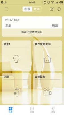 万维特  v3.5.7图3