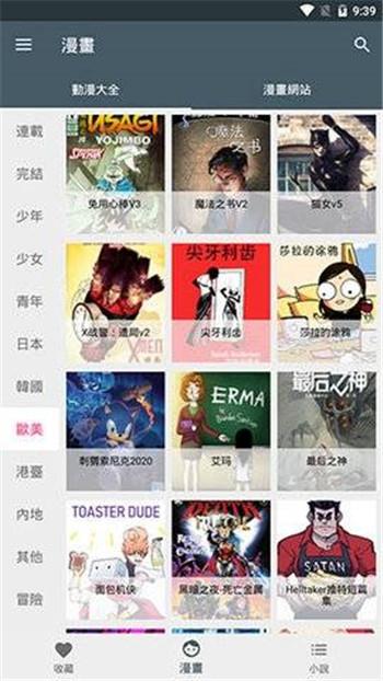 免费韩漫画最新App免费入口  v1.0图1