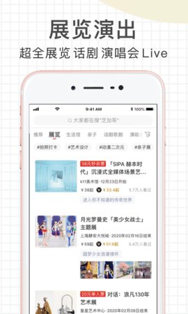 走起  v4.0.4图3