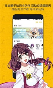 奈斯漫画手机版  v8.0.5图2