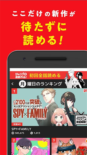 少年jump漫画  v7.5.0图3