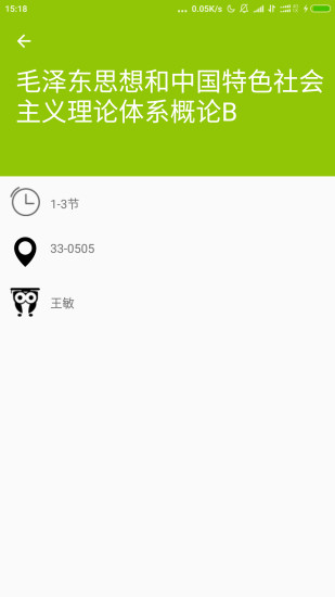 西大助手  v1.4图4