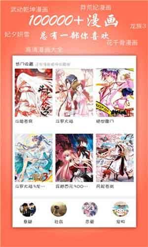 漫画污破解版  v1.0.1图3