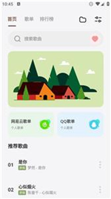 卡音  v4.0.2图2