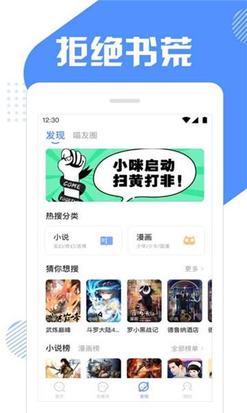 坏猫快搜手机版  v1.3.5.6图2