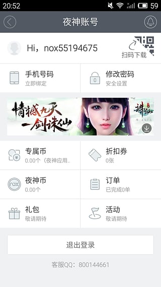 夜神应用中心  v1.2.0图2