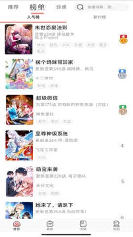 免费漫画神器旧版本  v1.1.8图1