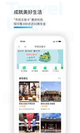 宁波市民通  v3.2.6图3