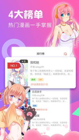 acg动漫网绅士版  v2.0图2