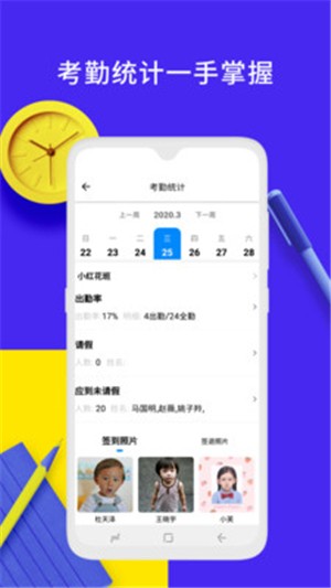 钛课园丁端  v1.0.1图1