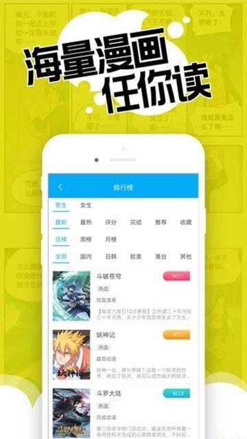 触动漫画  v1.02图3