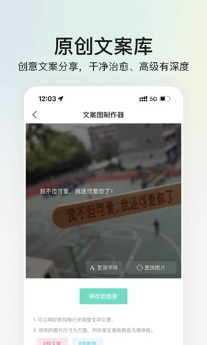 我要个性  v8.0.6图3