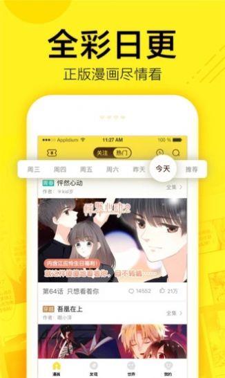 油条漫画  v1.0.0图2