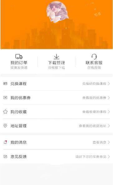 乐学喵  v1.0图2