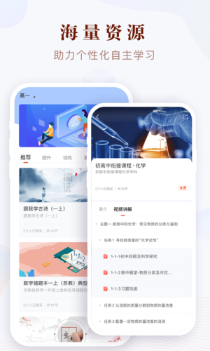 凤凰易学  v4.1.0图2