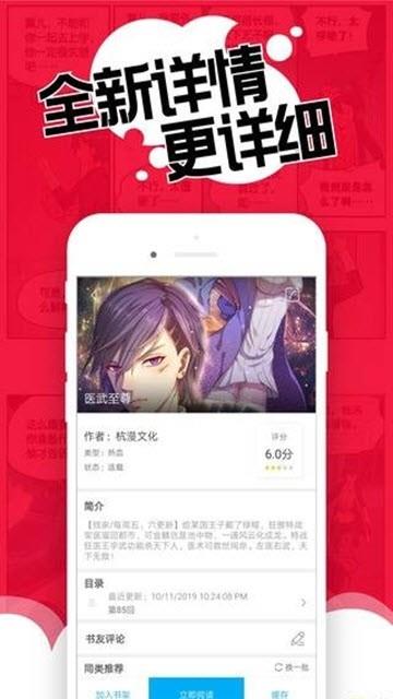 触动漫画  v1.02图1