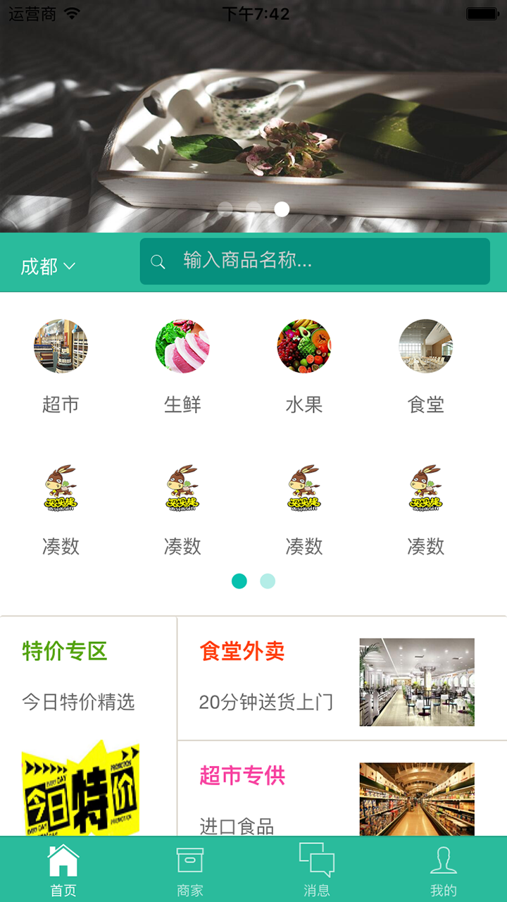 买买提乐购  v1.0.3图2