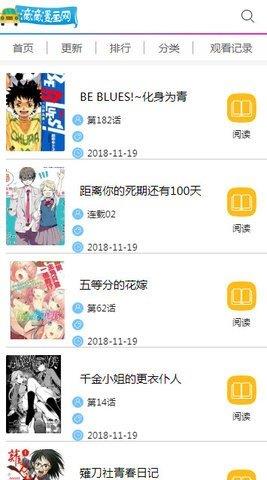 滴滴漫画网破解版