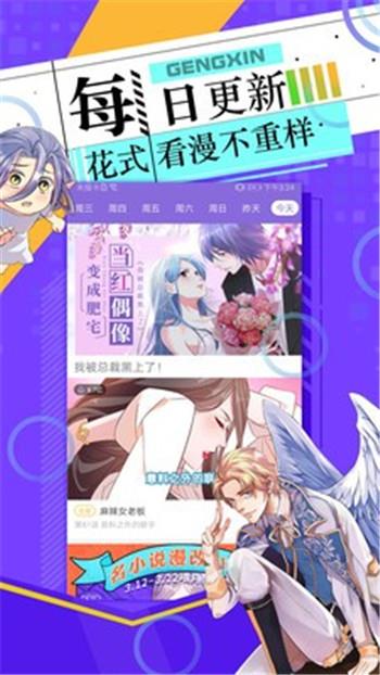 长城小队木兰温泉二三事上漫画完整版  v1.0图2