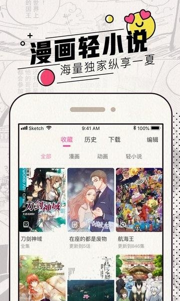 爱奇艺动漫  v1.7.1图1