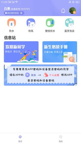 溢之泉  v4.4.0图3