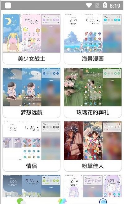 微扮酷下载华为  v3.1图1