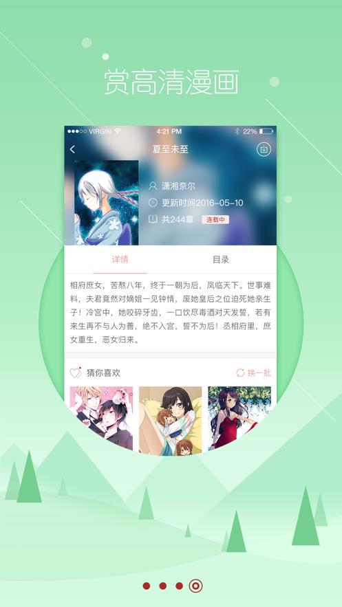 嗅嗅漫画破解版  v1.2图3