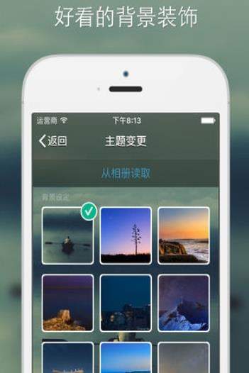 记忆日  v1.4.0图2