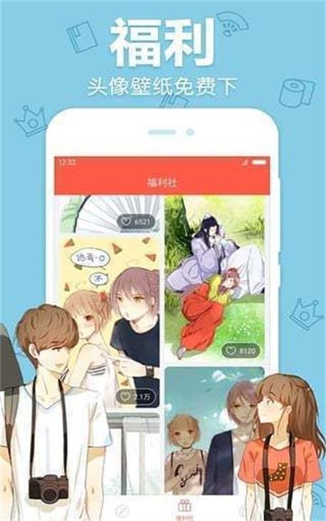 白马吧漫画破解版  v5.0图3