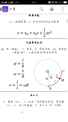 物理公式大全