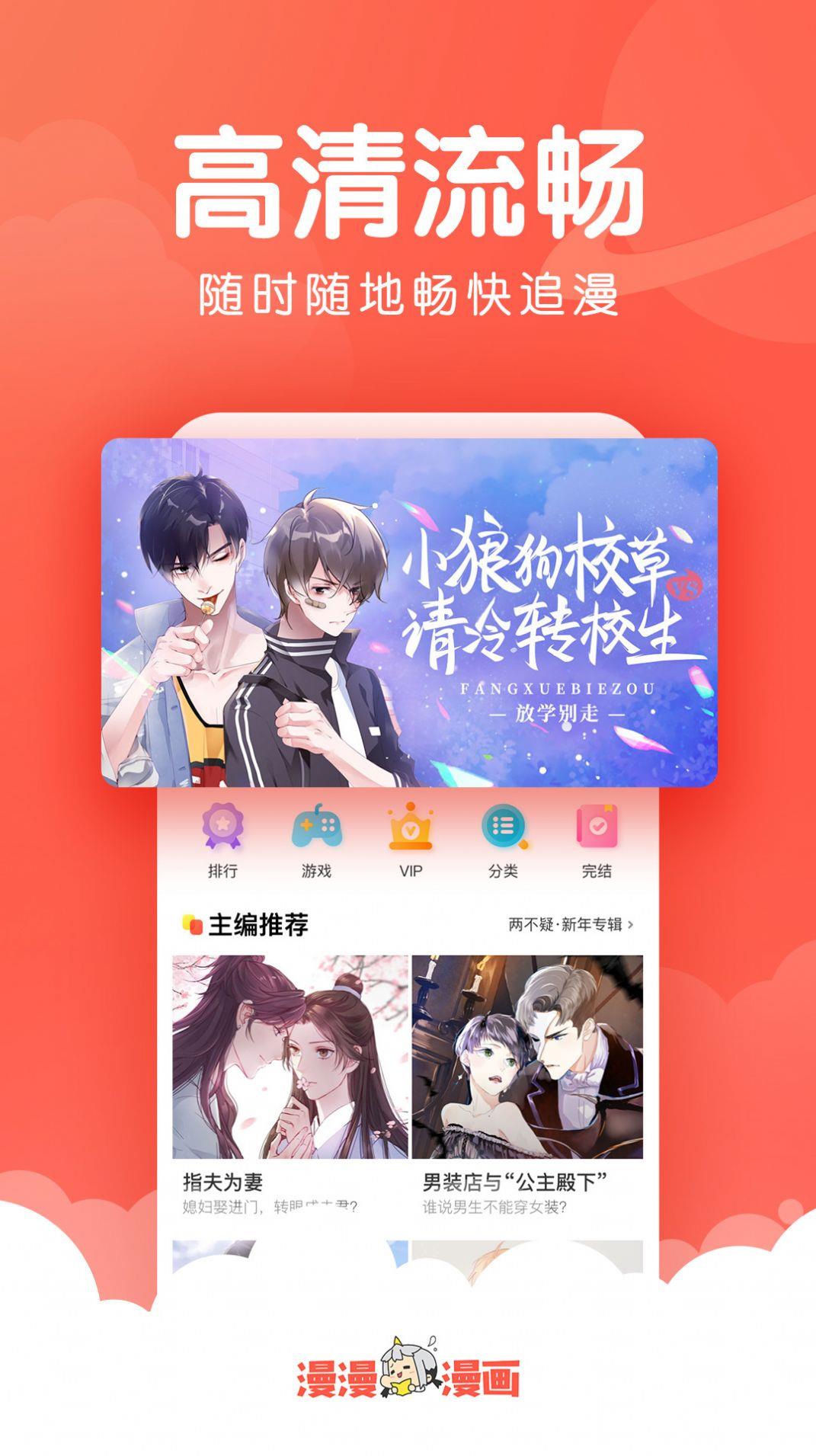 漫漫漫画破解版  v3.8.4图3