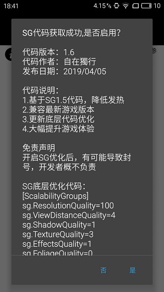 永久120帧画质助手免费国际服  v1.0.7.3.2图2