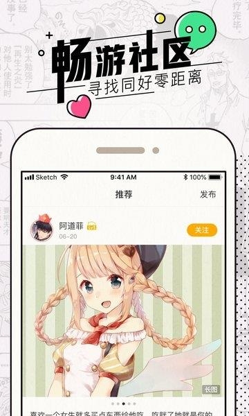 爱奇艺动漫  v1.7.1图3