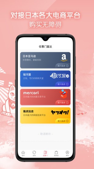 任意门  v1.5.10图2