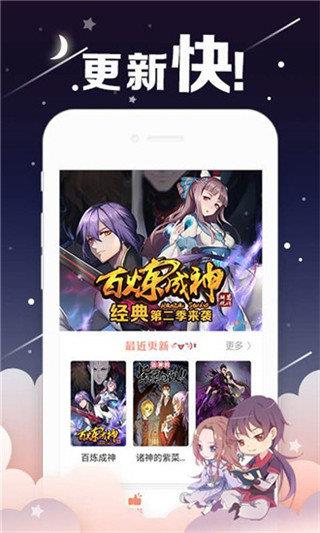 油条漫画完整版  v1.0图1